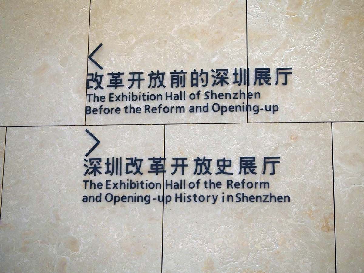 Shenzhen