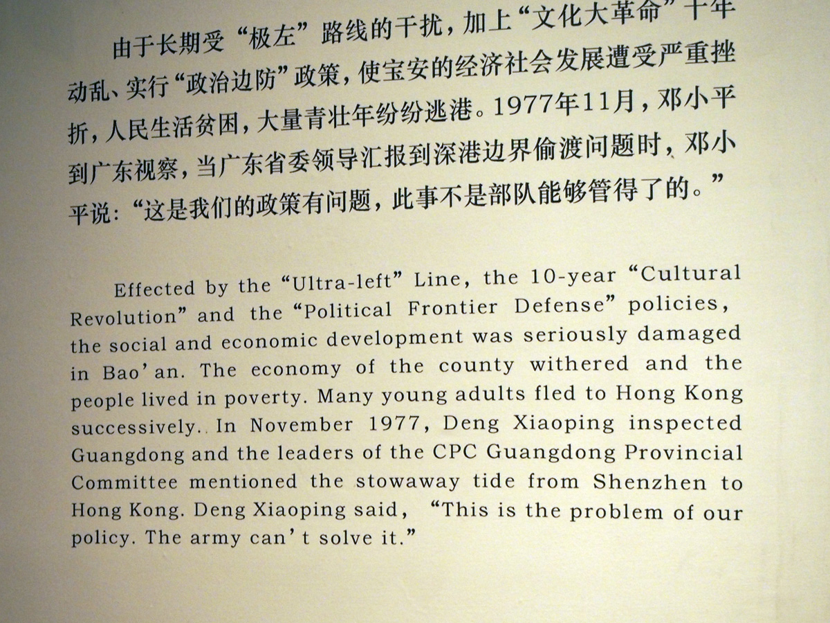 Shenzhen, A relatively strong condemnation of the Bad Old Days.
