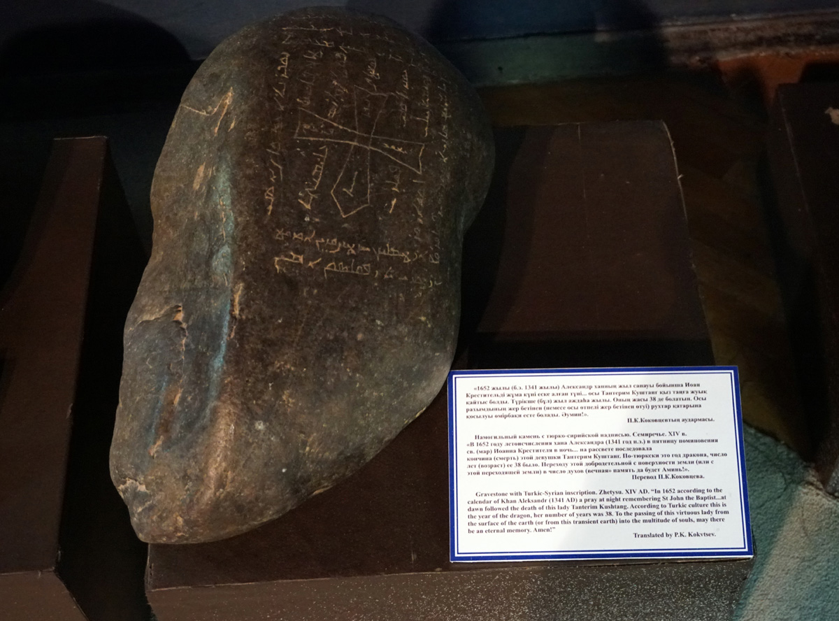 Central State Museum, Central State Museum Gravestone with a date in the "Calendar of Khan Alexander"