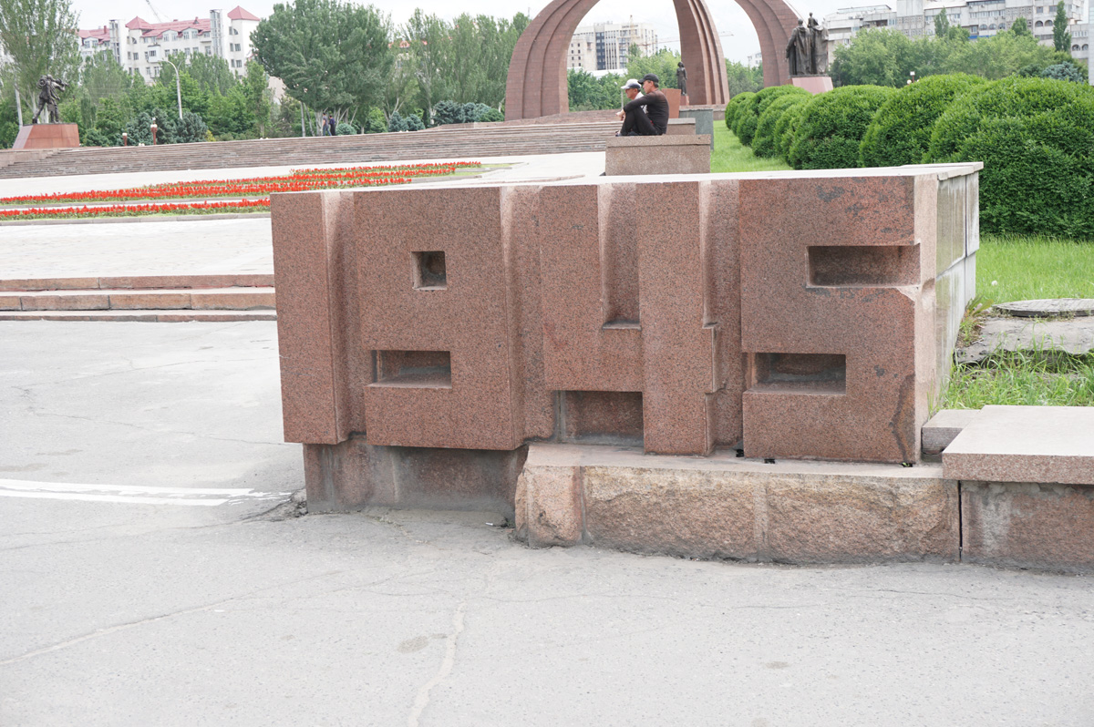 Bishkek, Victory Square