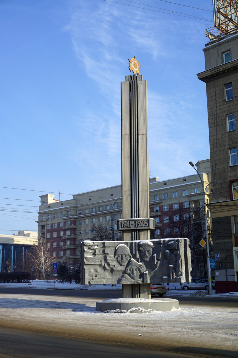 Around Novosibirsk, WWII Memorial