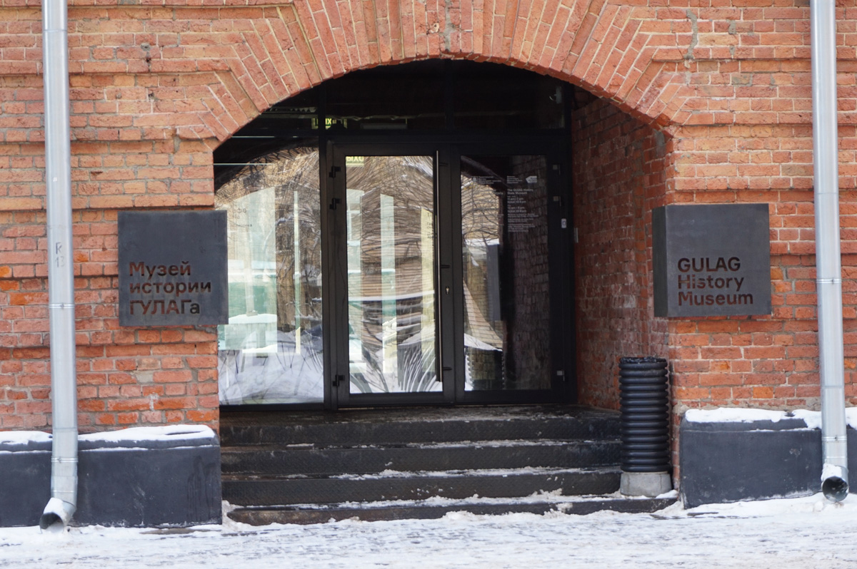 Gulag Museum