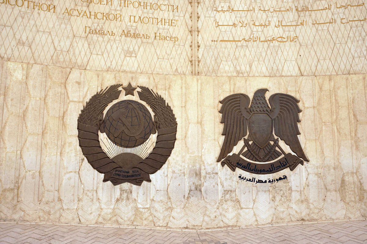 Aswan Dam, Soviet and Egptian Emblems