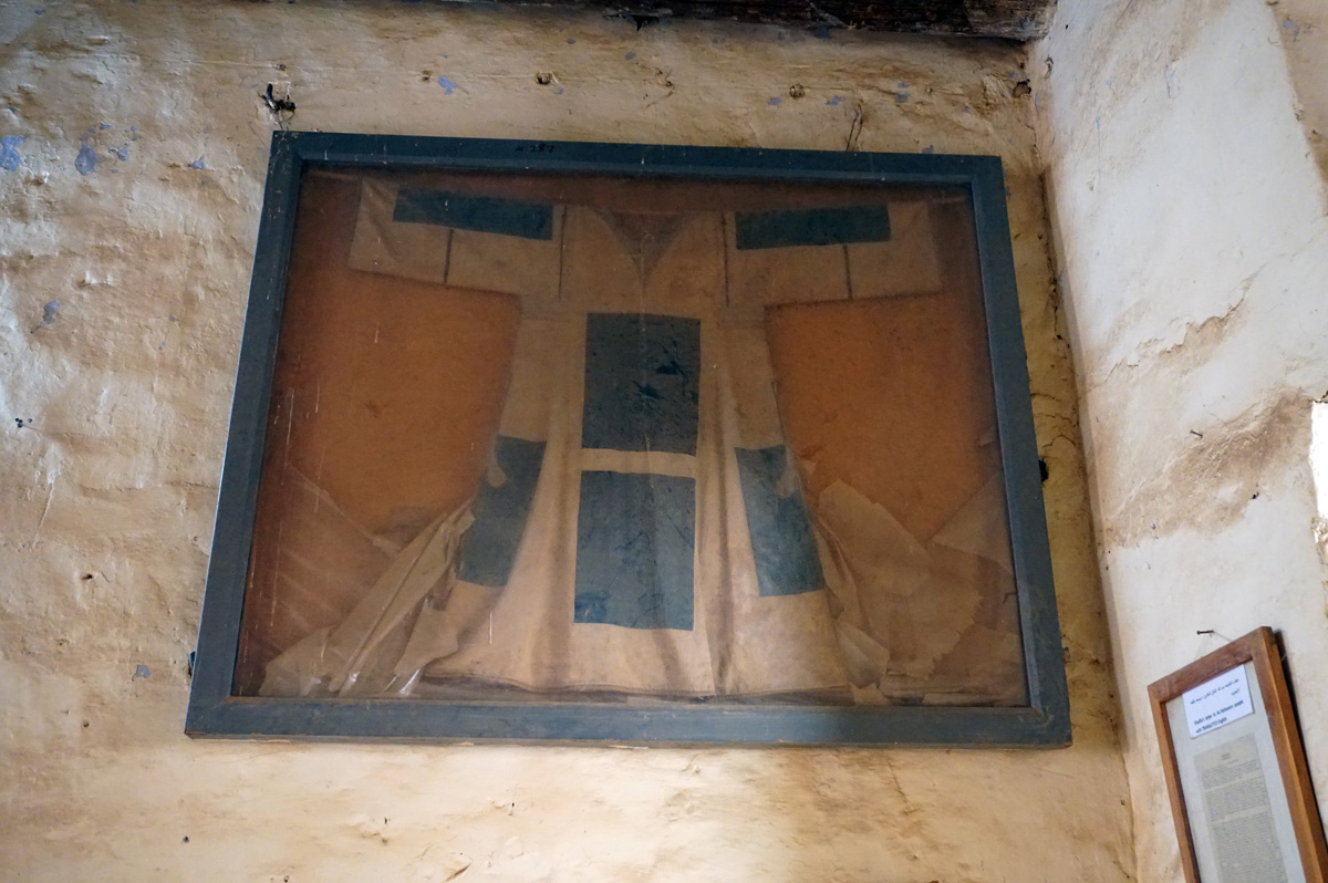 Omdurman, Mahdist jibba, with distinctive patches