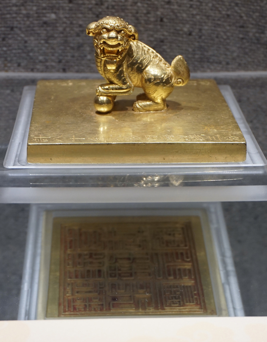 Vietnam National Museum of History, Royal Seal (1709)