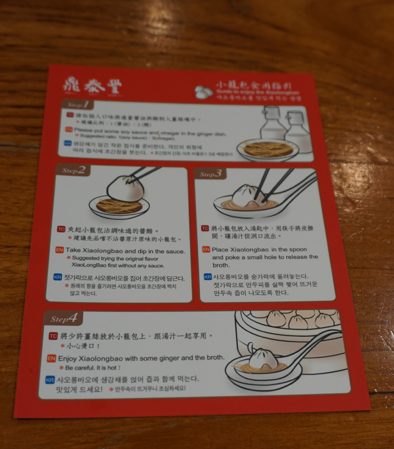 Taipei 101, Xialongbao instructions