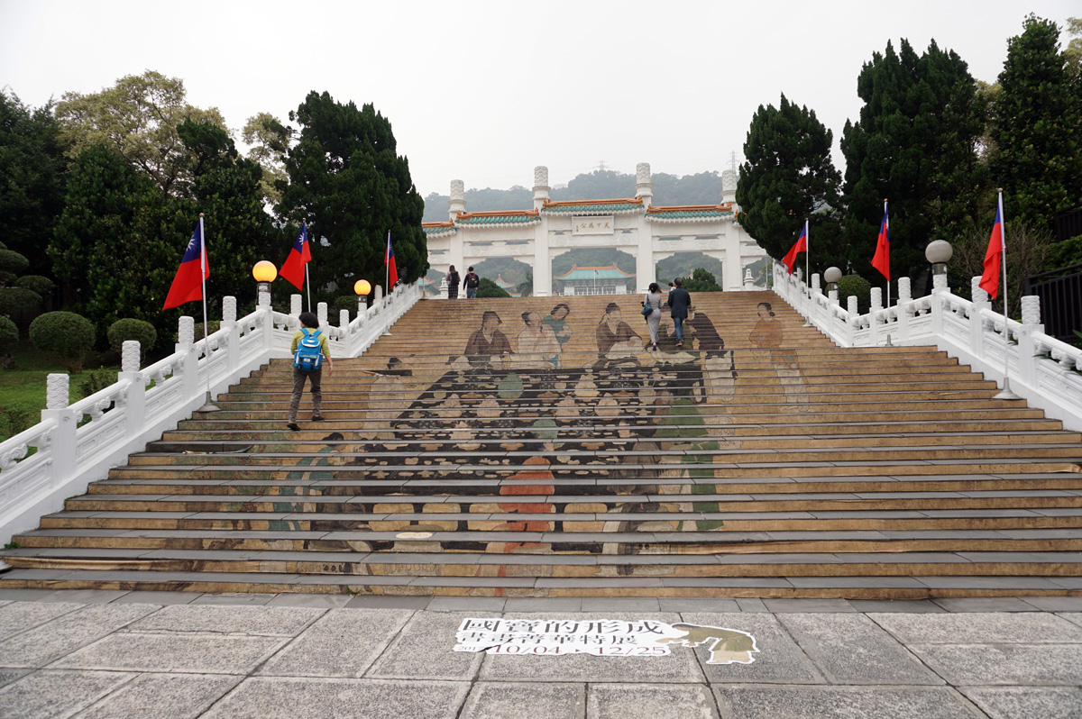 National Palace Museum, National Palace Museum