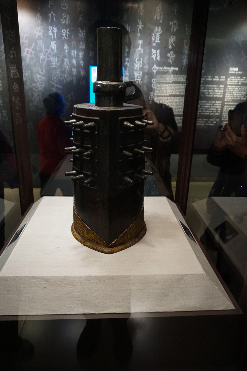 National Palace Museum, Bronze bell (~8th c BC)