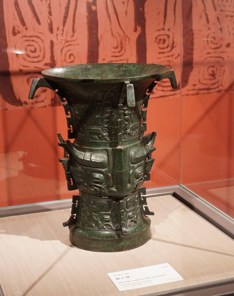 National Palace Museum, Wine vessel (~10th c BC)