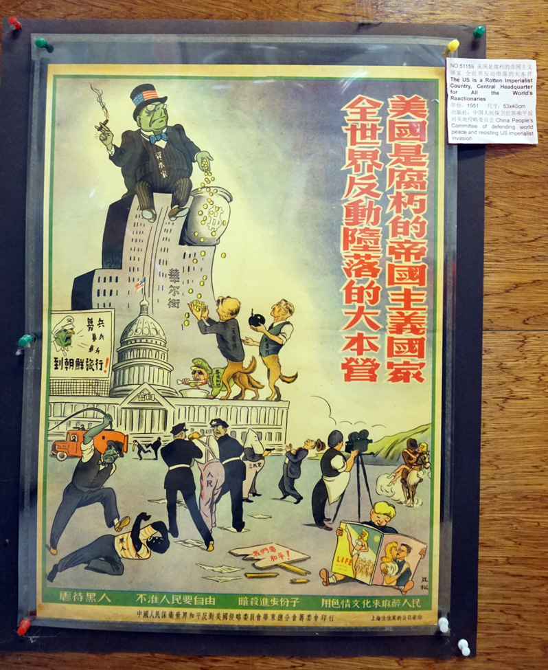 Shanghai Propaganda Poster Art Center