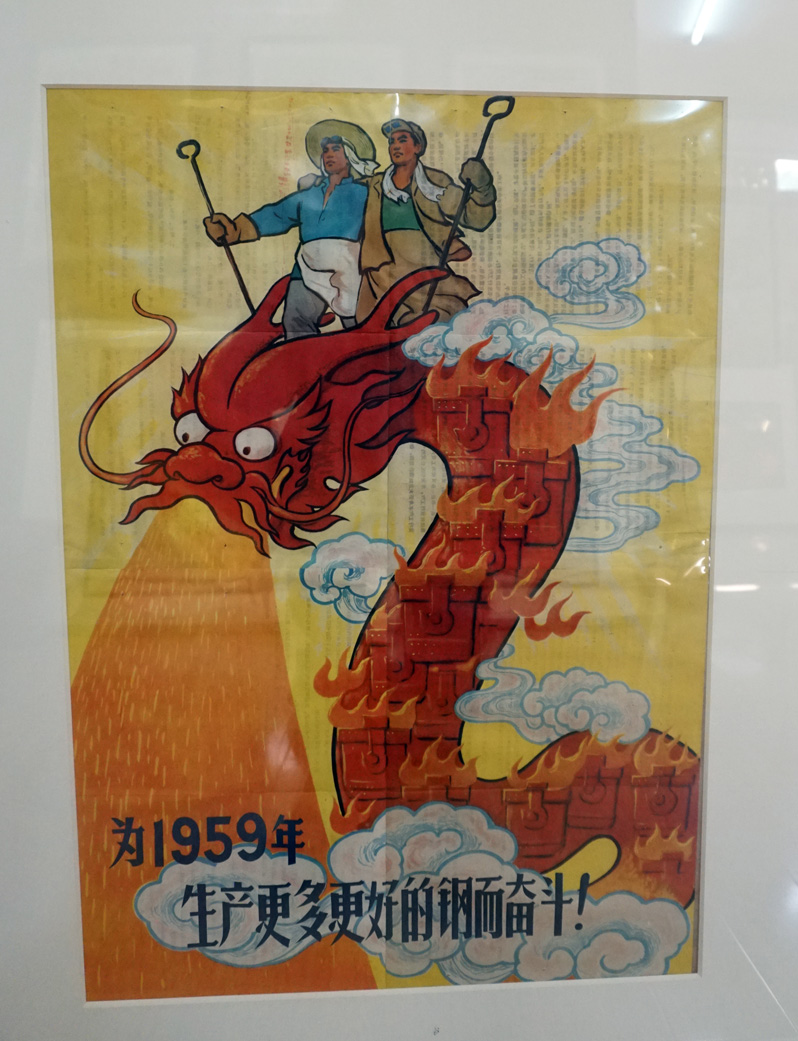 Shanghai Propaganda Poster Art Center