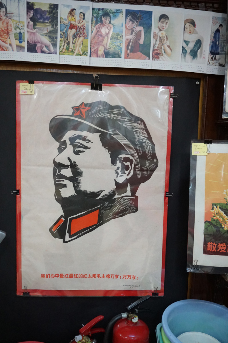 Shanghai Propaganda Poster Art Center, I couldn