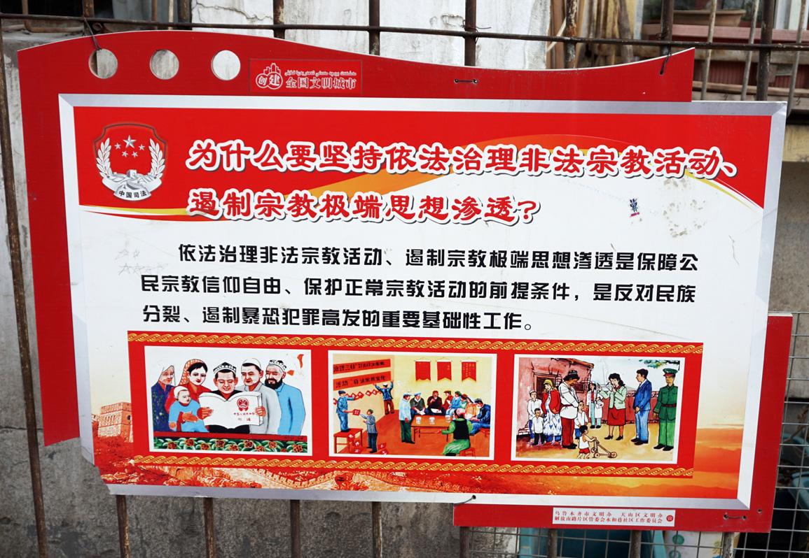 Urumqi, Propaganda Placard (only in Chinese)