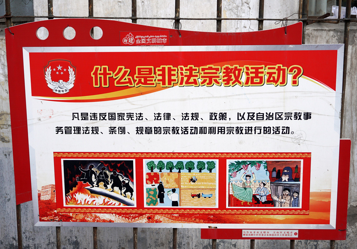 Urumqi, Propaganda Placard (only in Chinese)