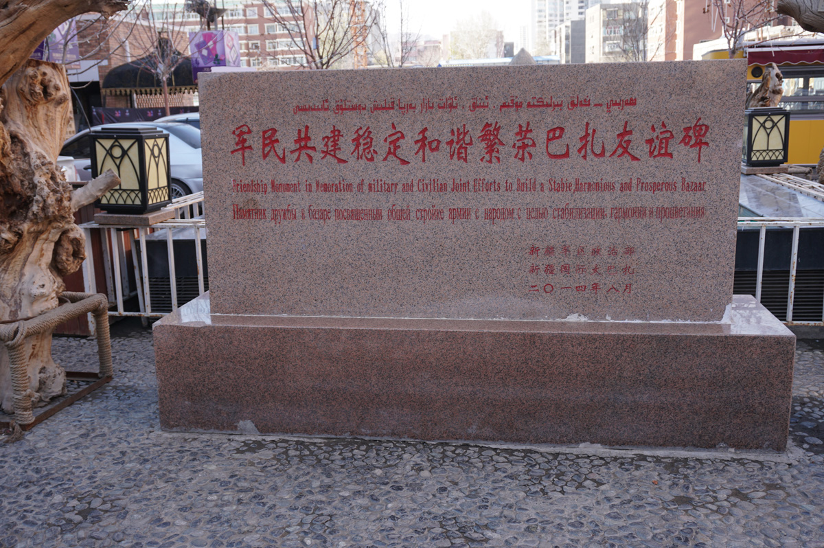 Urumqi, "Friendship Monument"