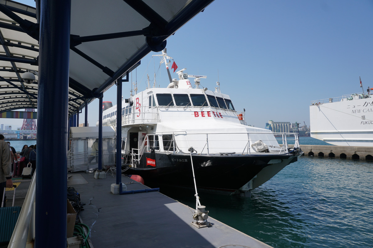 Fukuoka/Hakata, Beetle Ferry to Korea