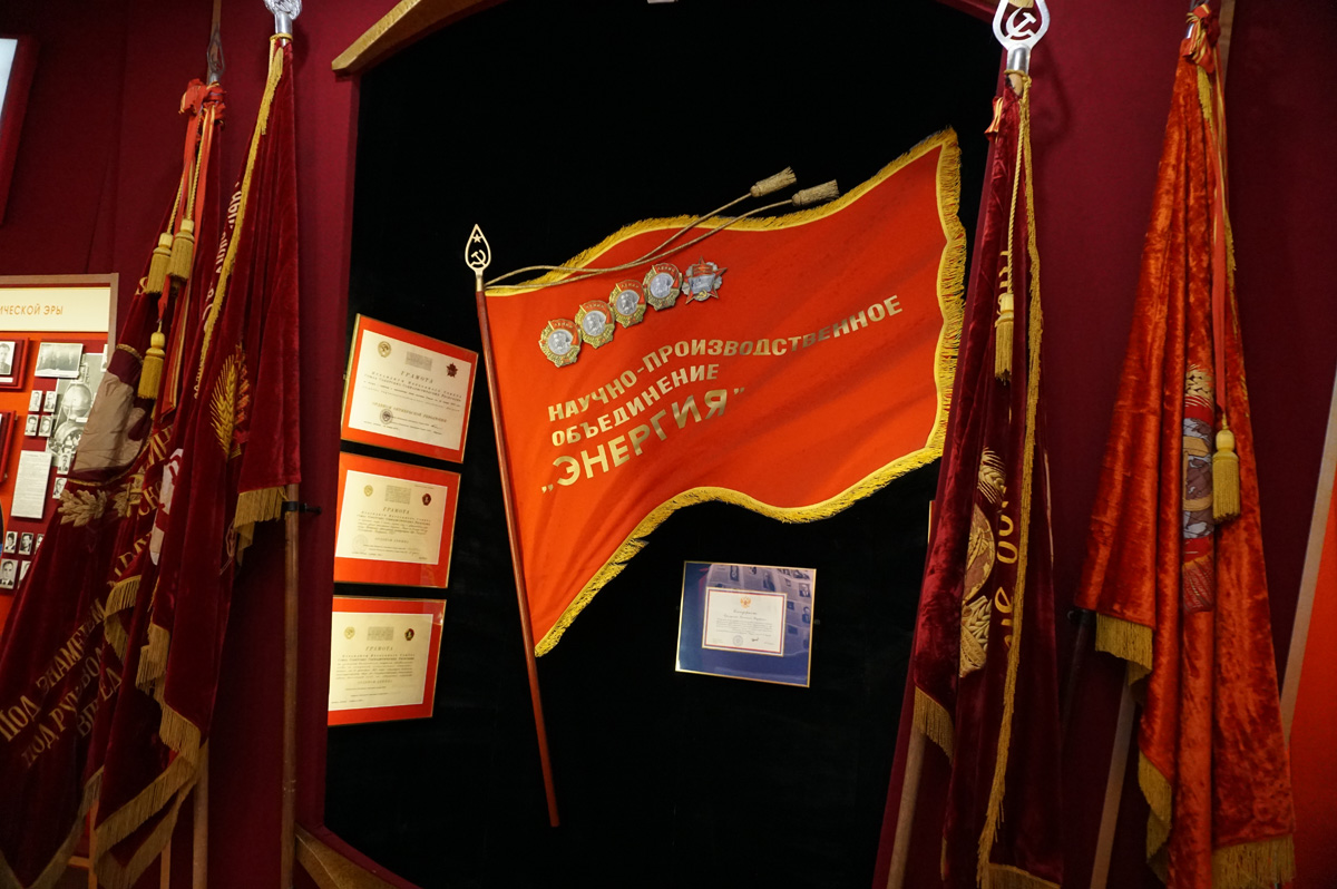 RSC Energia Museum