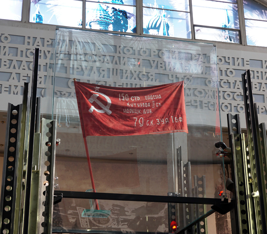 Central Museum of the Armed Forces, Banner of Victory