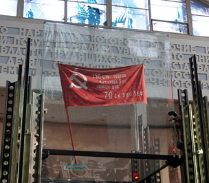 Banner of Victory, Central Museum of the Armed Forces, Moscow 2018