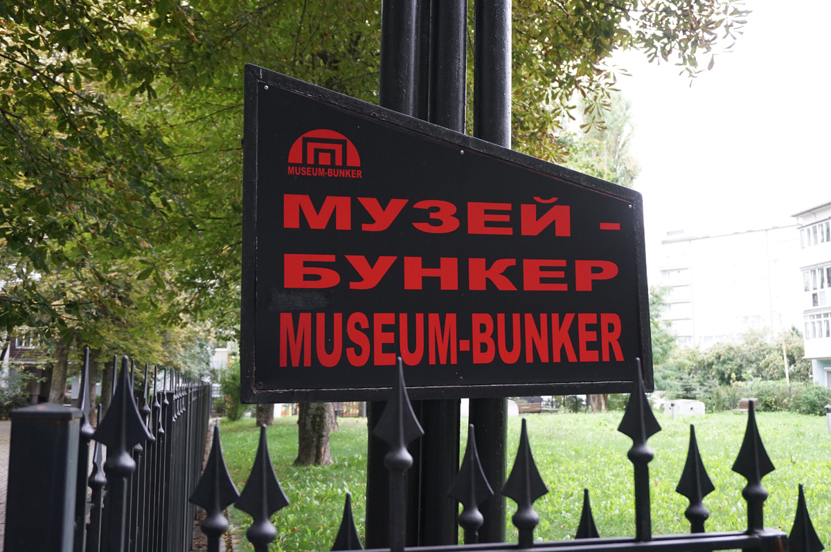 Kaliningrad Bunker-Museum