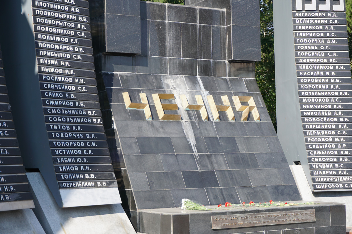 Afghanistan War Memorial, Chechnya addenda