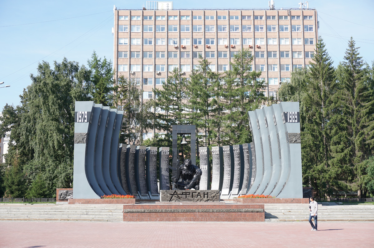 Afghanistan War Memorial