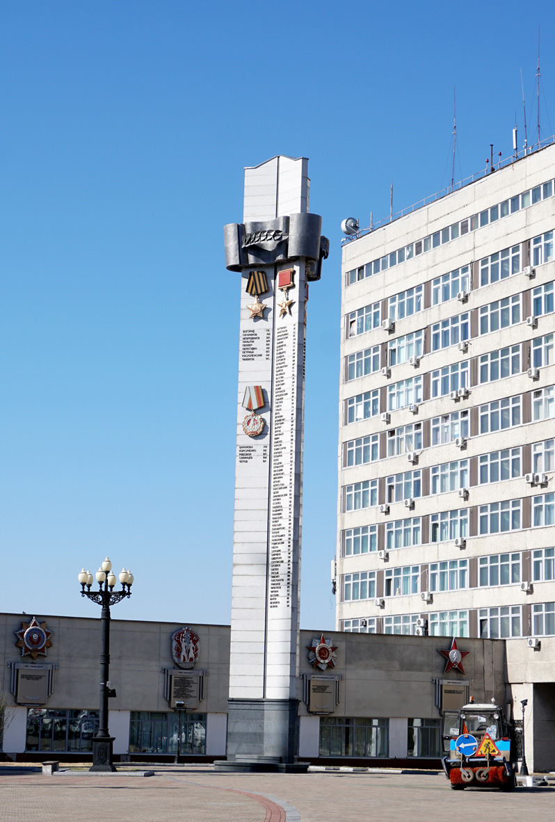 Khabarovsk, "Monument to Glory"