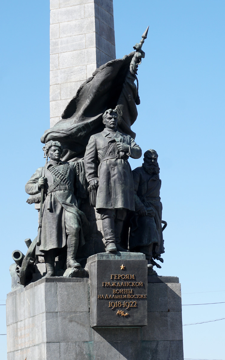 Khabarovsk, Monument to the Heroes of the Civil War