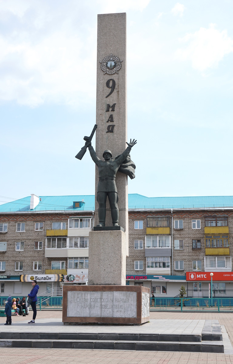 Sovetskaya-Gavan, Victory Obelisk: "May 9th"