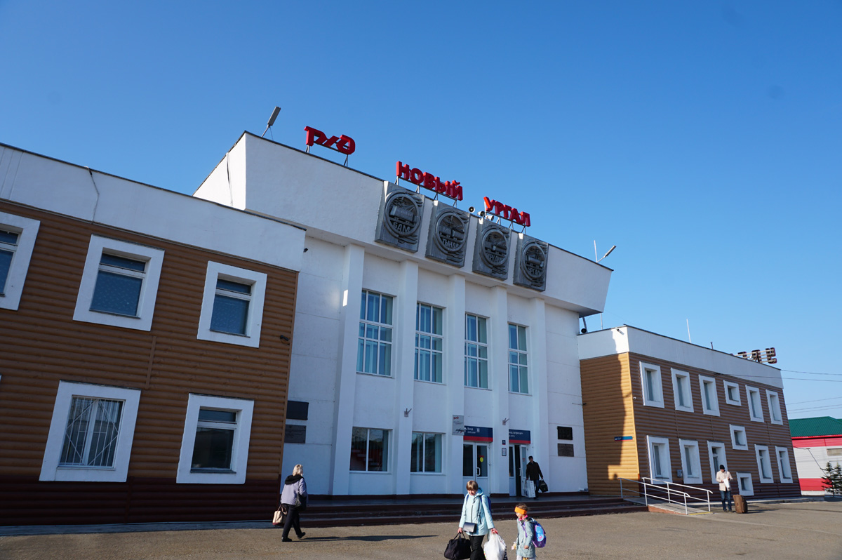 Komsomolsk to Tynda, Novy Urgal Station