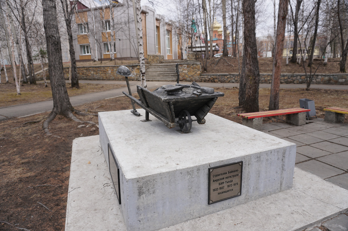 Tynda, Another BAM Monument