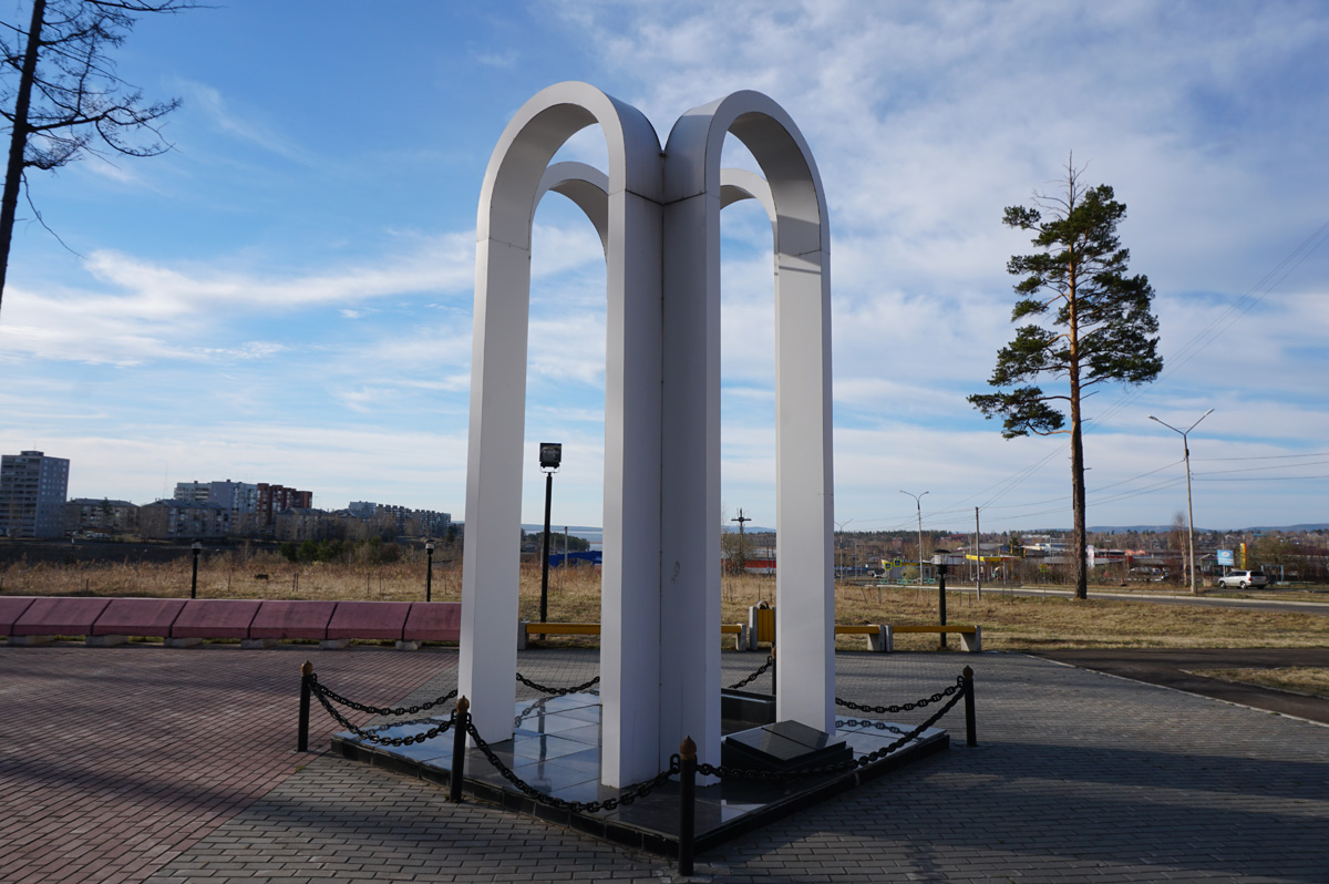 Around Bratsk, Monument to "The Internationalists"