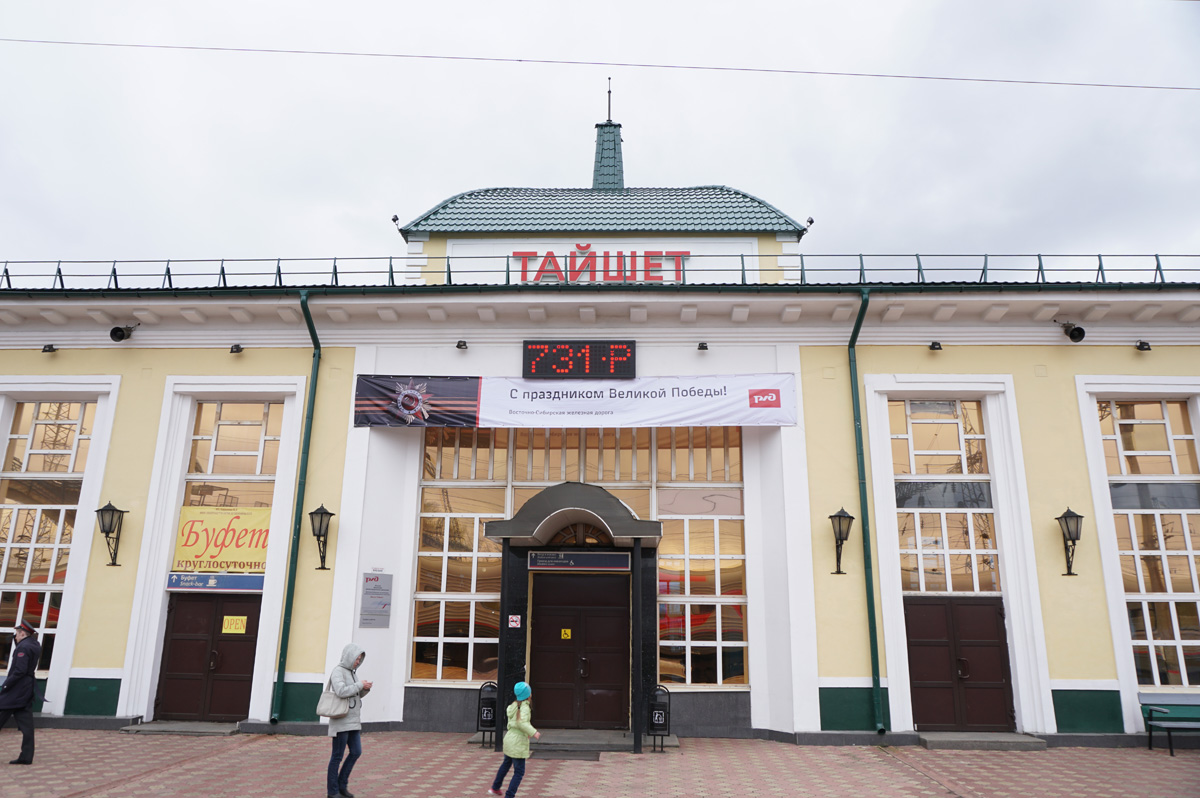 Taishet, Taishet Station