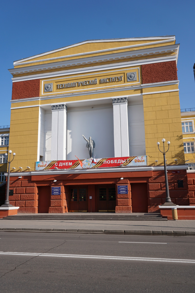 Krasnoyarsk, Lenin at the Siberian Technological University