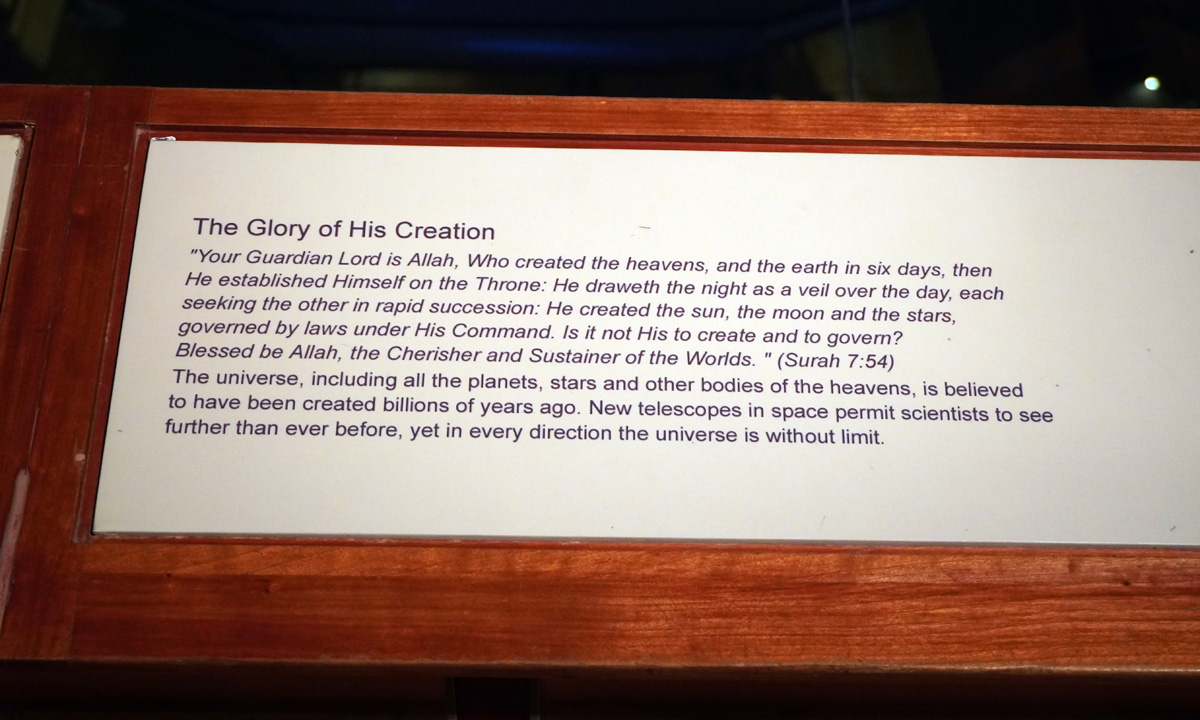 Riyadh: National Museum, "The Glory of His Creation"