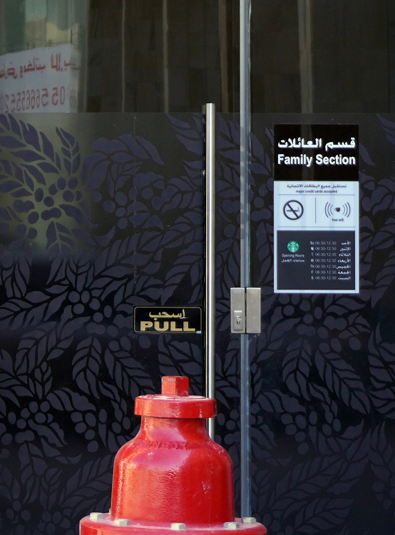 Riyadh, "Family" entrance Note the frosted glass on this side