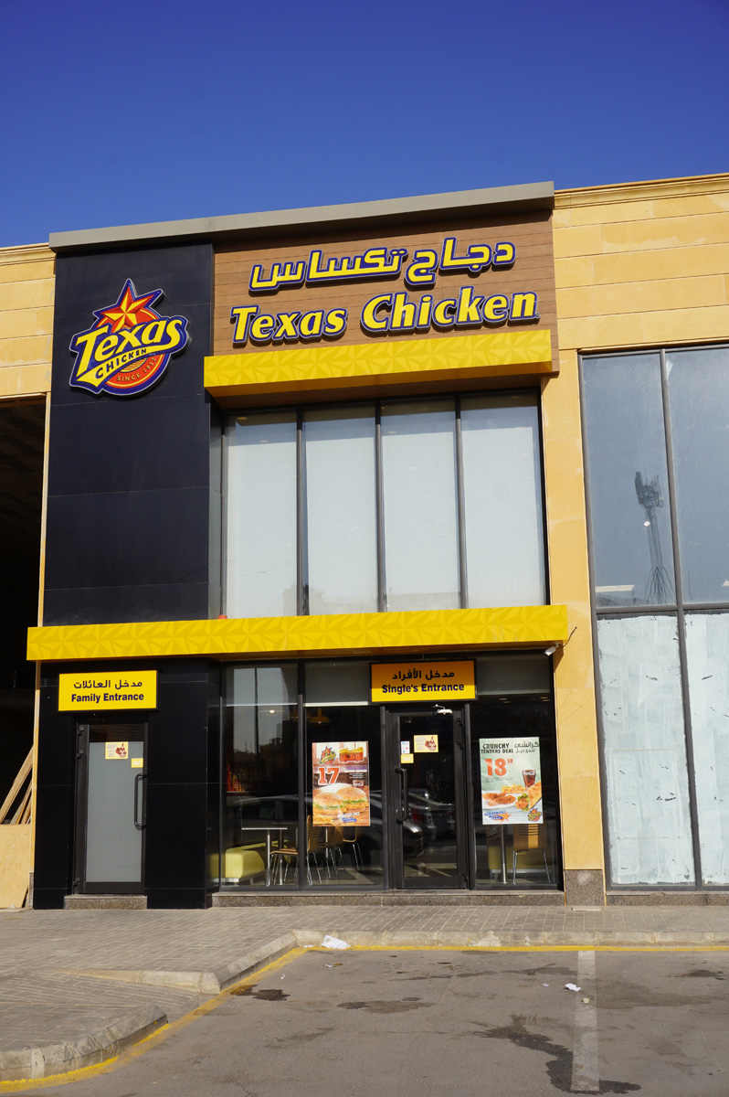 Riyadh to Buraidah, Segregated Texas Chicken