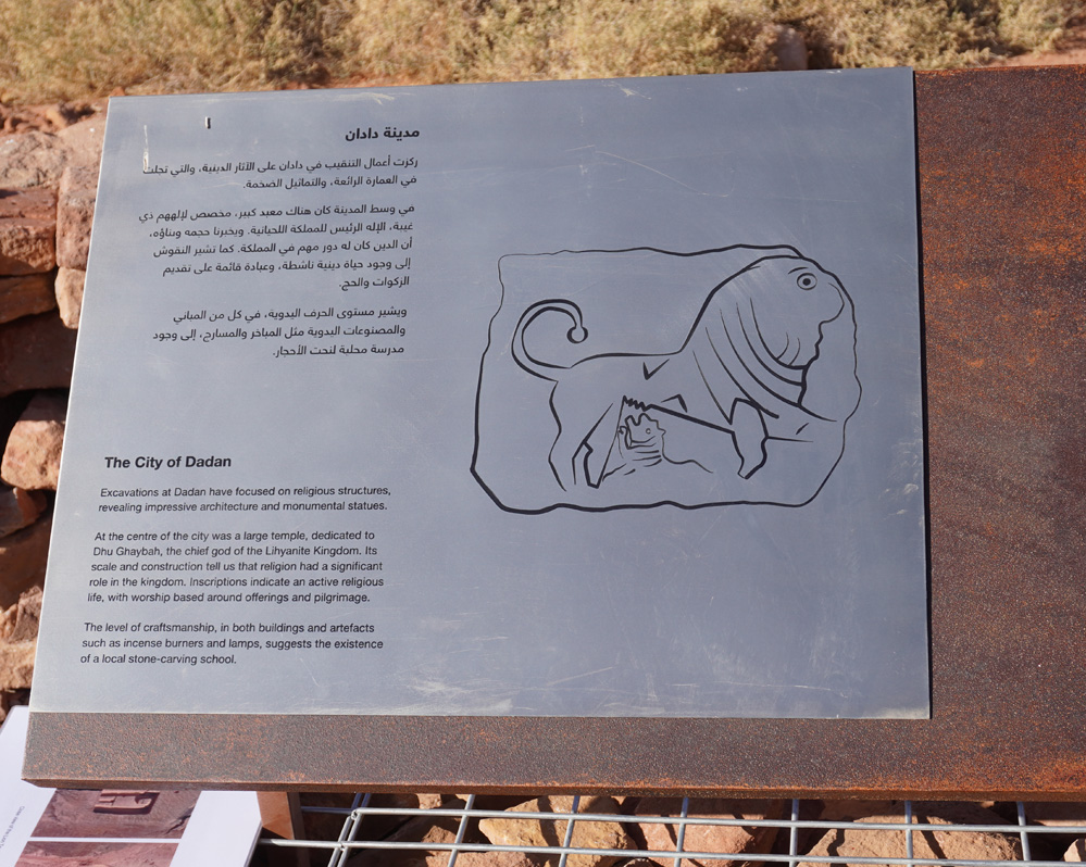 Al Ula: Dadan