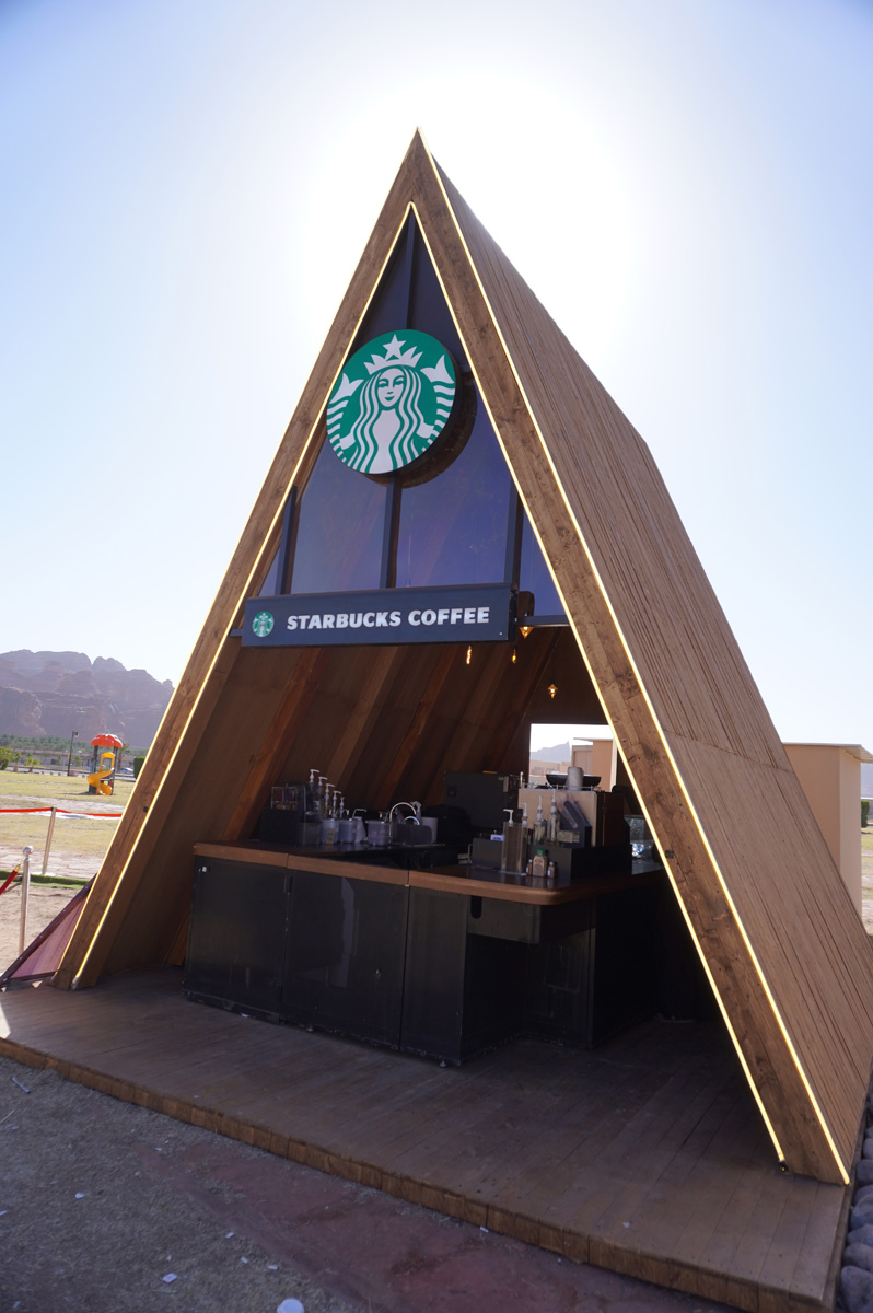 Al Ula: Winter Park