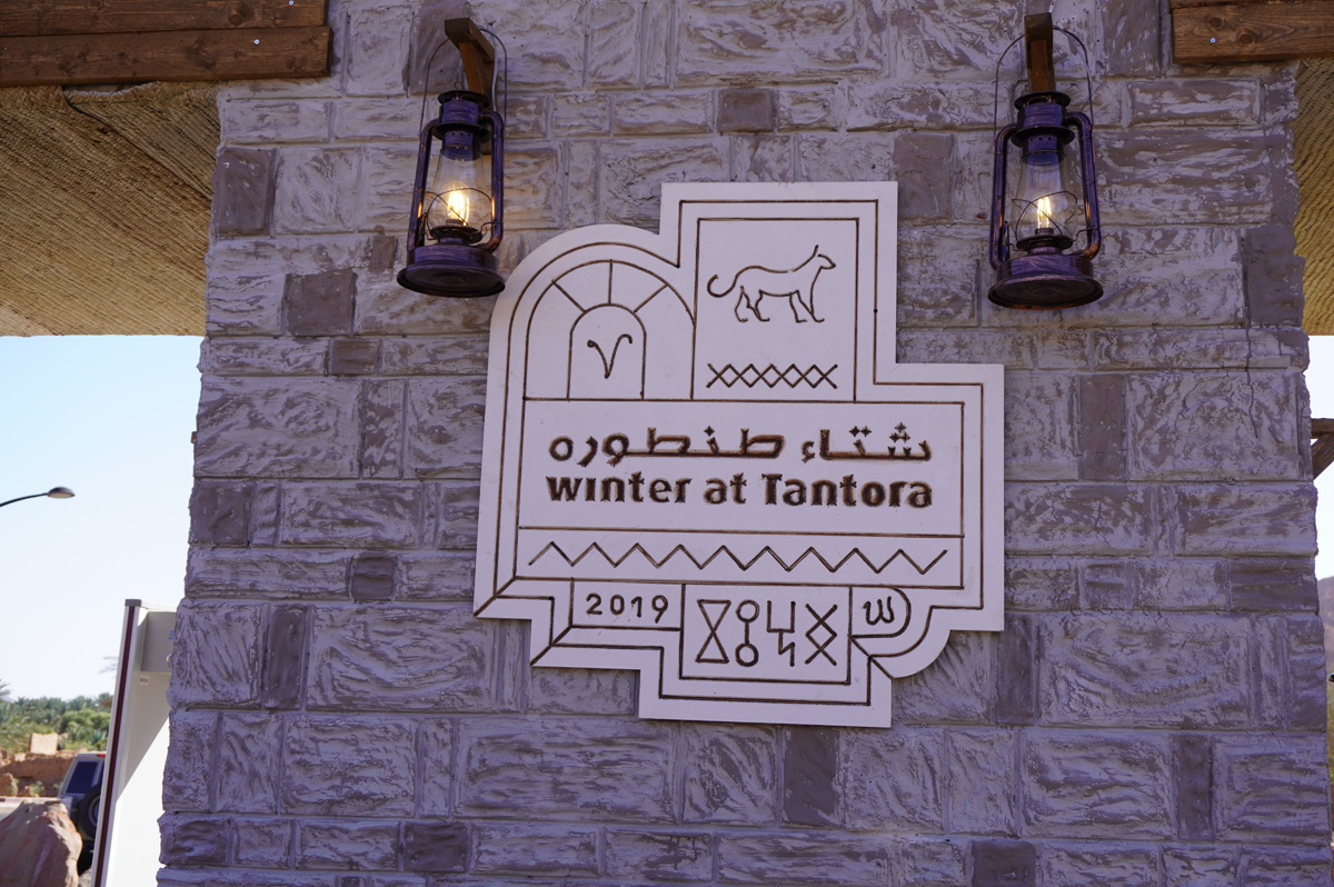 Al Ula Heritage Village