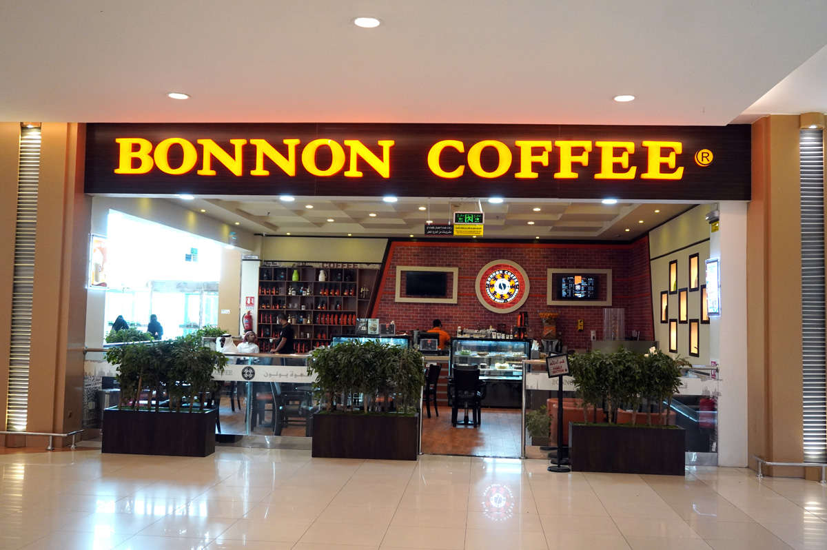 Jeddah, An only nominally segregated coffee shop