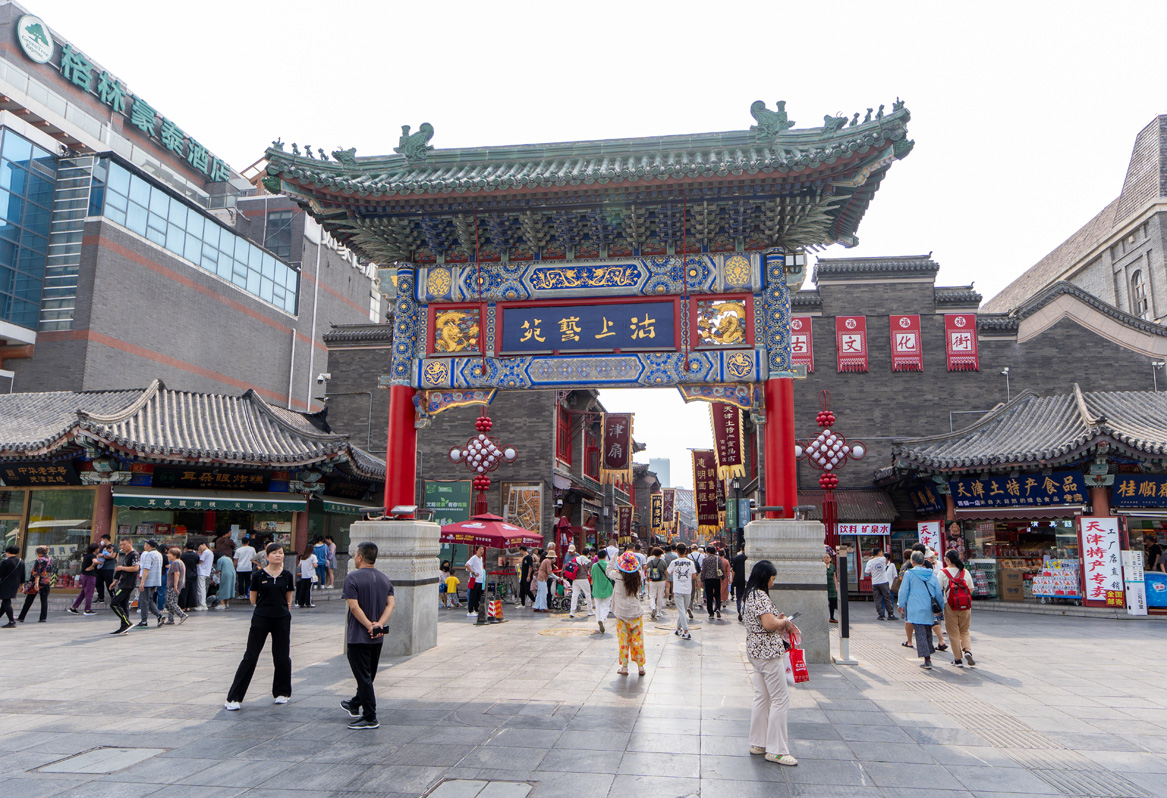 Tianjin: Ancient Culture Avenue, "Ancient Culture Avenue"