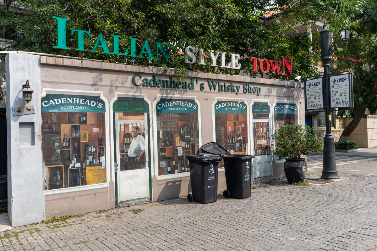 Tianjin: Italian District - The Former Italian Concession, "Italian Style Town" + Scotch Whisky Shop (Hey, this weird foreign stuff is easy to get mixed up.)