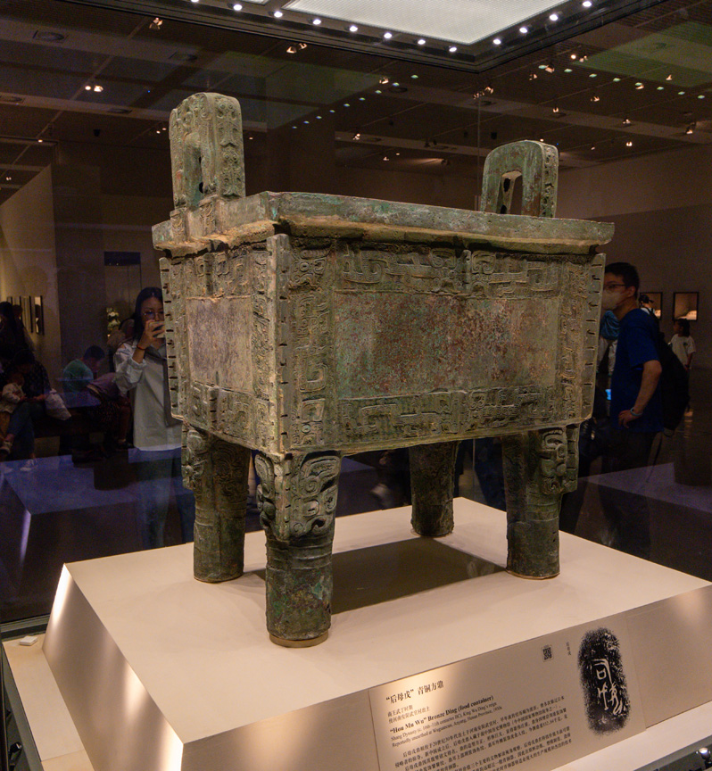 Beijing: National Museum - Ancient treasures, Shang Bronze, 16th-11th c BC