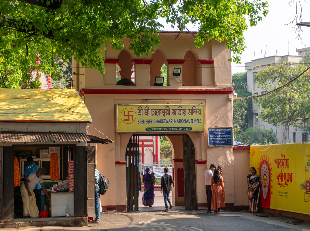 Dhaka, Dhakeshwari National Temple