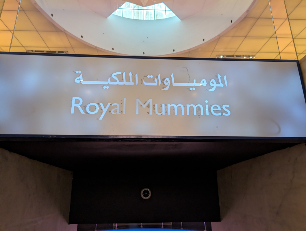 National Museum of Egyptian Civilization, Royal Mummies: But no photos allowed