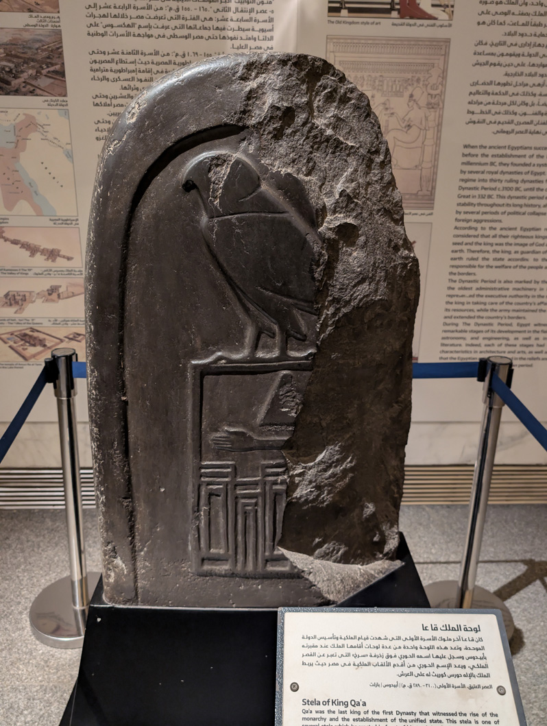 National Museum of Egyptian Civilization, Stela of King Qa